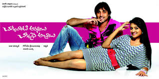 Prema Katha Chitram (2013) - Bdrip - Jalsatime Com - 1Cd - 5 1