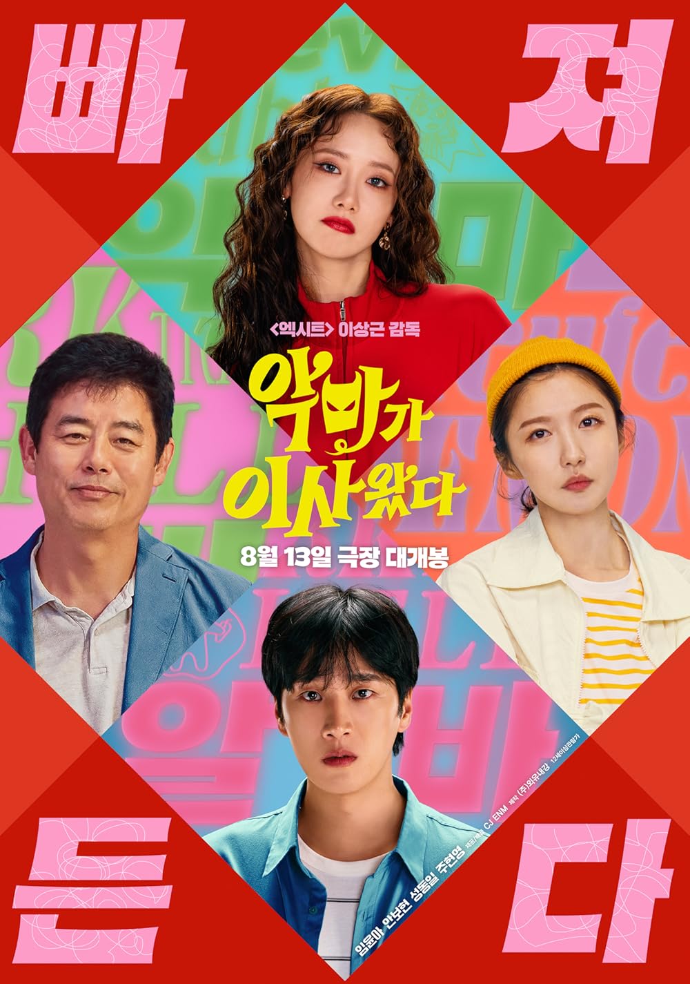 Pretty Crazy 2025 Korean 1080P Webrip X265 Hevc 10Bit Aac 2 0 Msubs-Bg