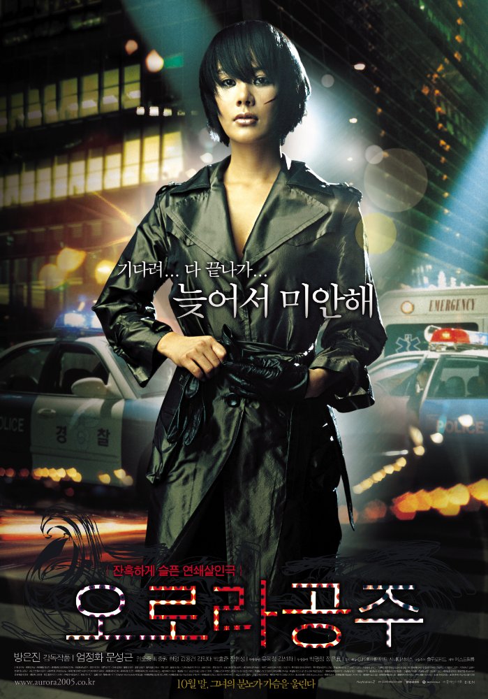 Princess Aurora 2005 Xvid Ac3 Cd1-Waf