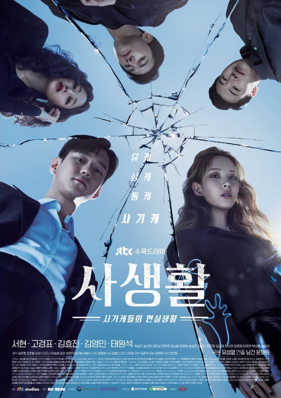 Private Lives S01E01 Kor 720P Nf Web-Dl X264 Msubs-Pahe