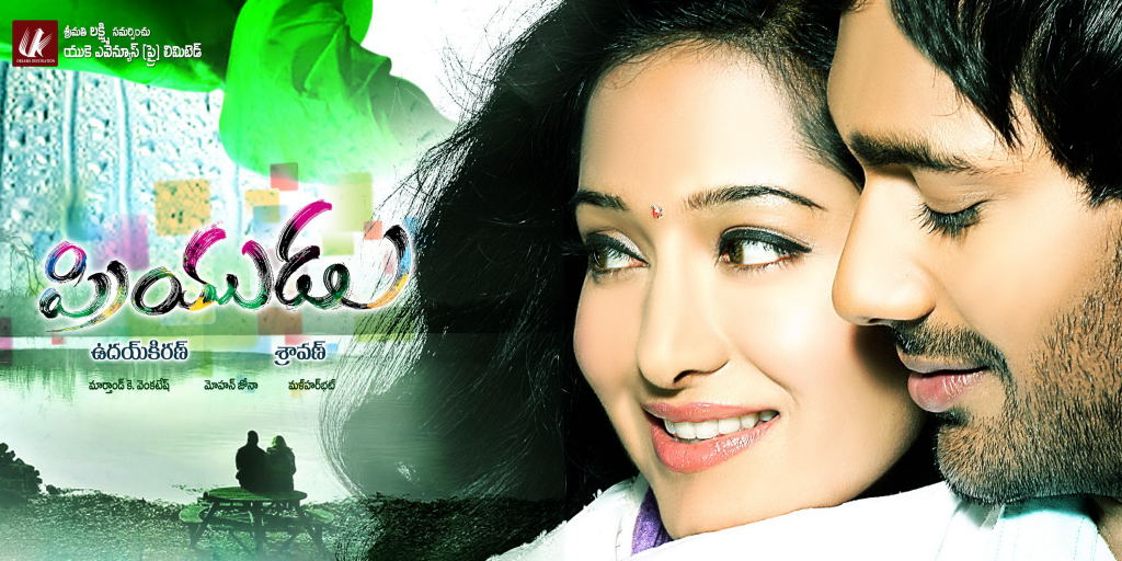 Priyudu Full Movie