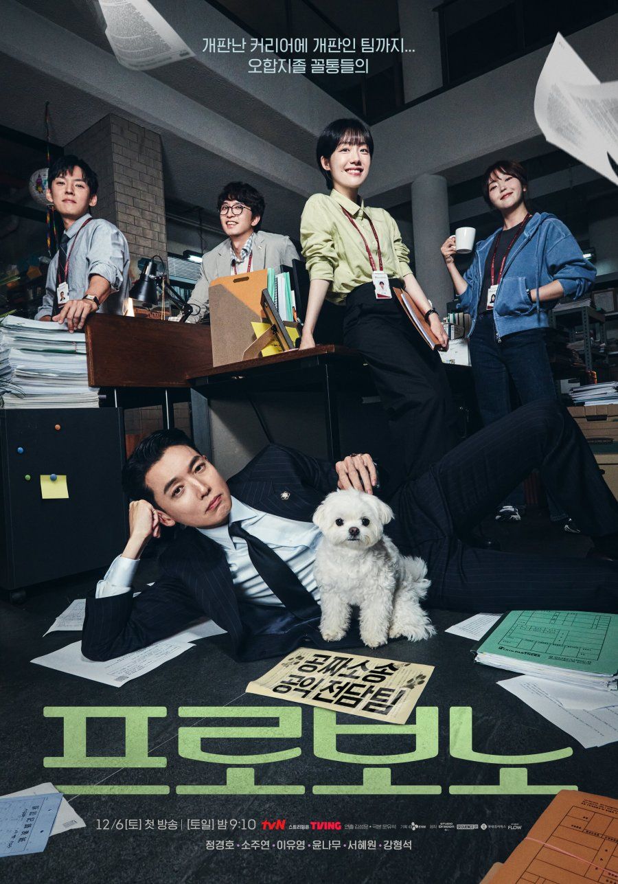 Pro Bono S01E01 Kor 720P Nf Webrip X265 Hevc 10Bit Msubs-Pahe