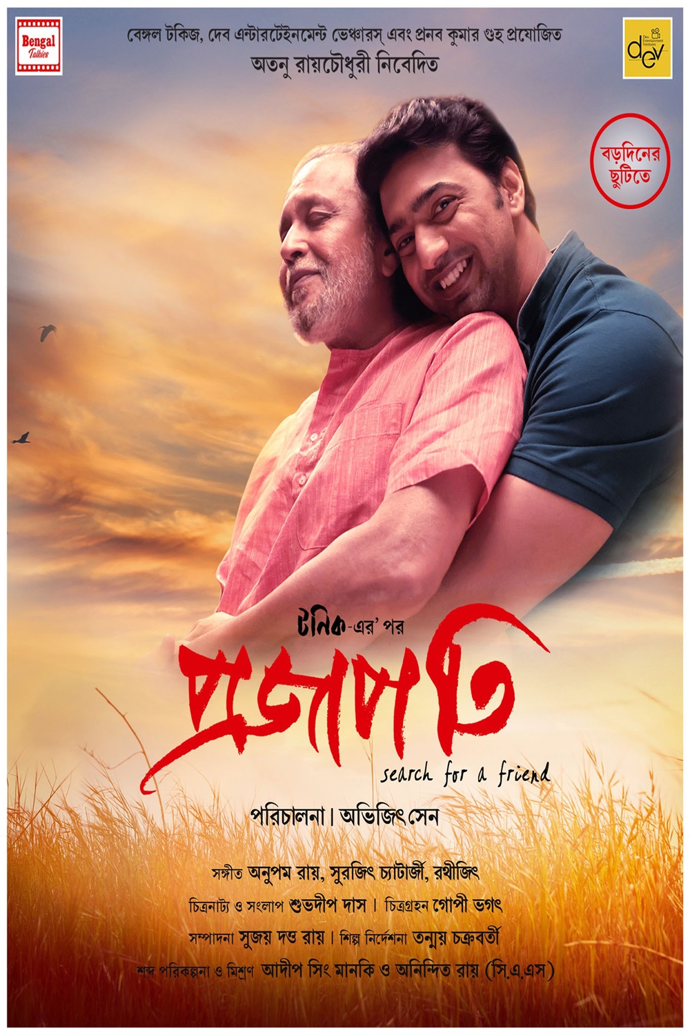 Projapoti (2022) Bengali 1080P Zee5 Webrip X264 Esub -Tmb