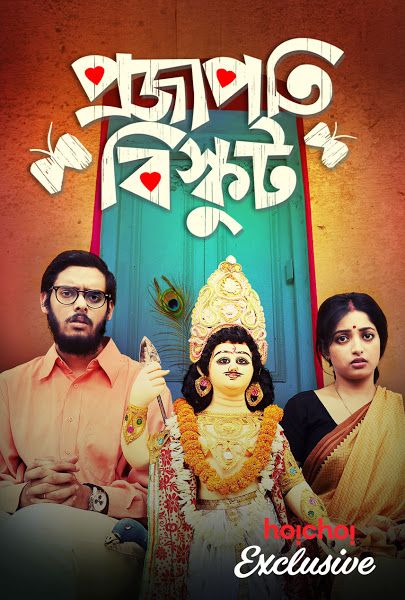 Projapoti Biskut 2017 Bengali 720P Web-Dl X264 Aac { Tara } Mkv