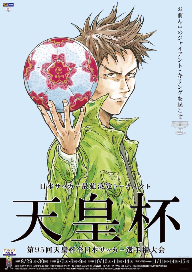 (Project-Gxs) Giant Killing - 01 (10Bit 720P)