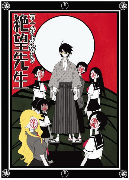 [Project-Gxs] Zoku Sayonara Zetsubou Sensei - 01 [10Bit Bd 576P] [Cdf9Ac27]