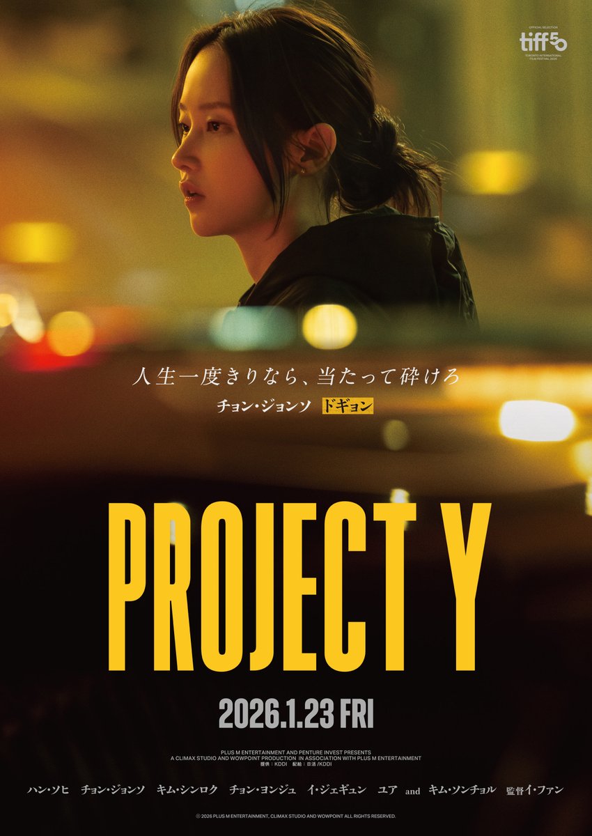 Project Y (2025) 720P Amzn-Web X264 Esub [Dual Audio][Hindi 5 1 Korean 5 1] -Msmod