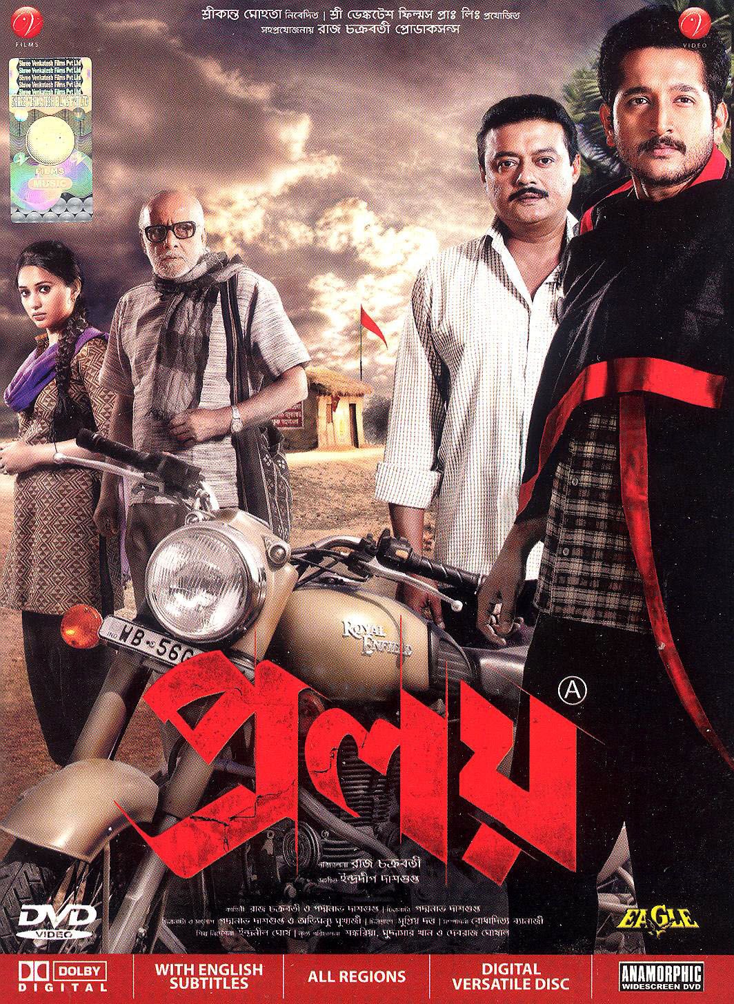 Proloy (2013) Bengali 720P Hdrip X264 Aac-Bhd