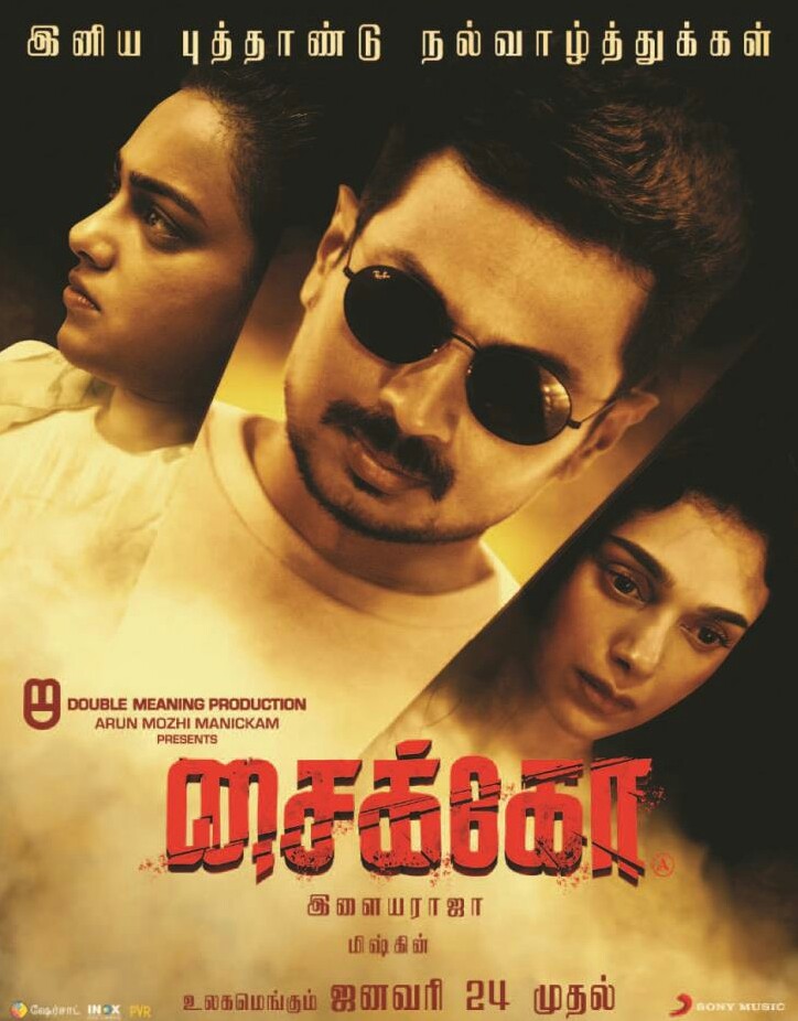 Psycho (2020) Tamil 720P Web-Dl X264 Avc Dd5 1 Esub 1Tmv