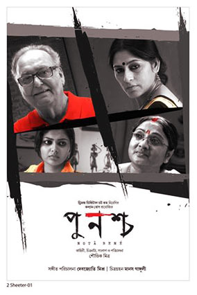Punascha (Bengali Movie) - 2Cd - Dvd Preview Copy Rip[Xvid - Ac3(2Ch)] - E Sub