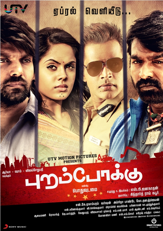 Purampokku (2015)[Hdrip - X264 - 1Cdrip - 700Mb - Esubs - Tamil]