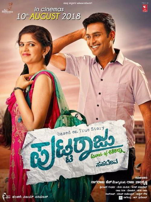 Puttaraju (2018) Kannada 720P Web-Dl Avc X264 Untouched Aac -1Tmv