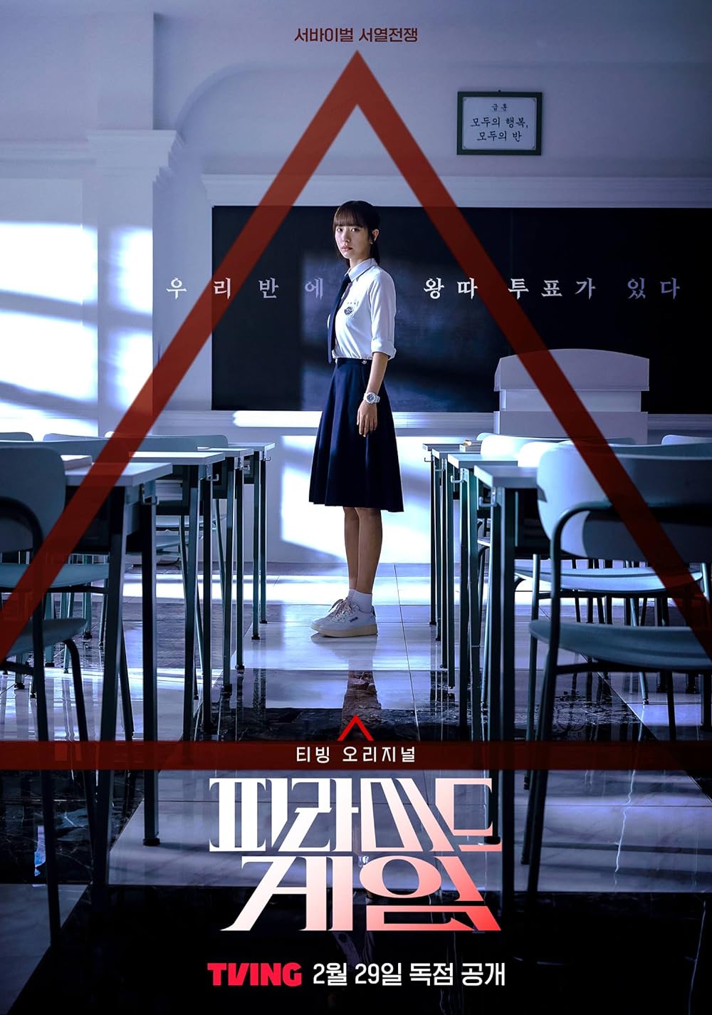 Pyramid Game S01E01 720P Webrip X265 Hevc Esub [Dual Audio][Korean 5 1 English 5 1] -Msmod