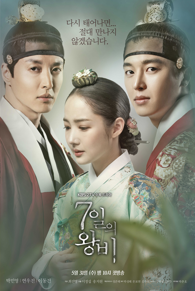 Queen For Seven Days S01E01 Kor 720P Nf Web-Dl X264 Msubs-Pahe