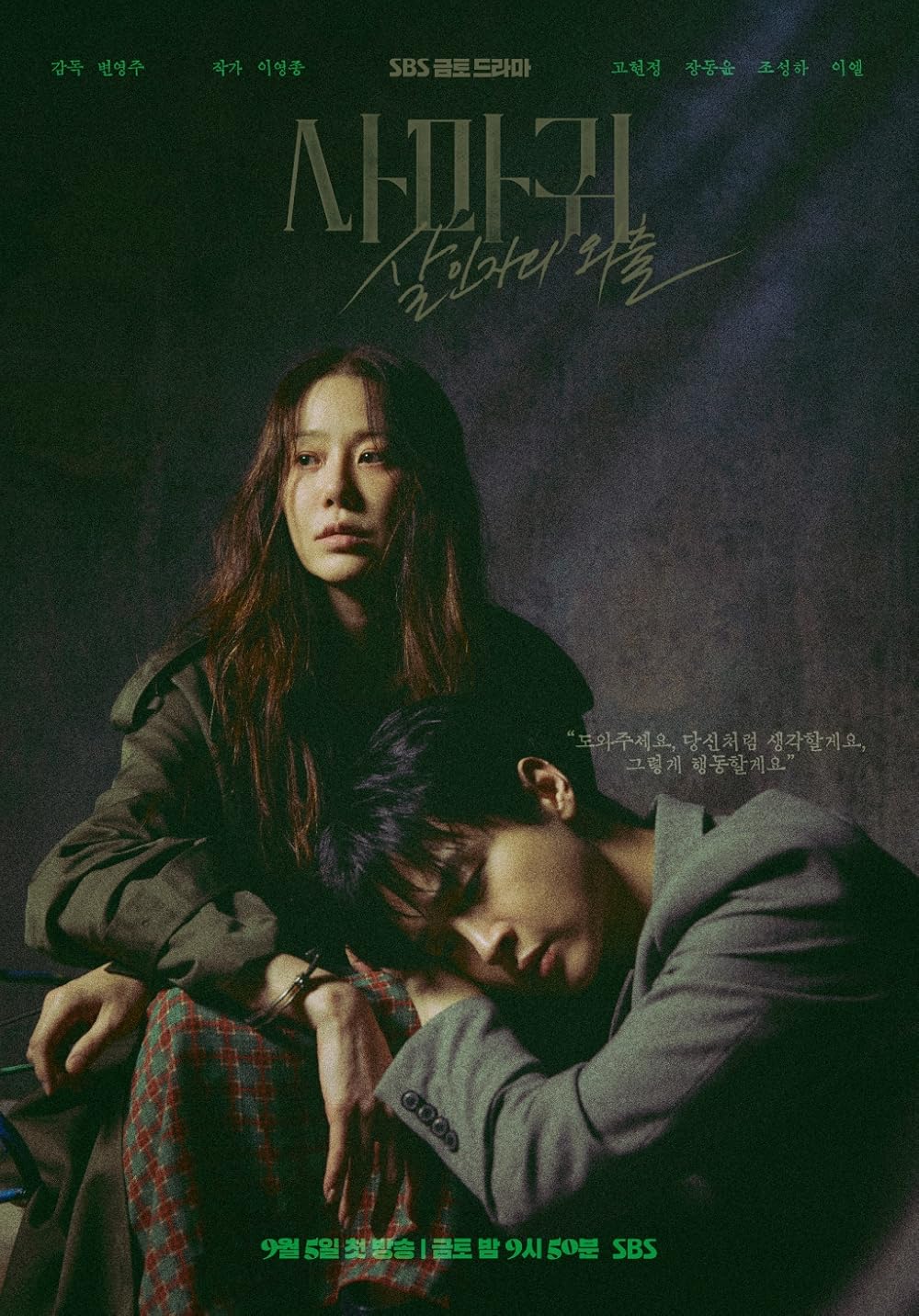 Queen Mantis S01E01 Kor 720P Nf Webrip X265 Hevc 10Bit Esub-Pahe