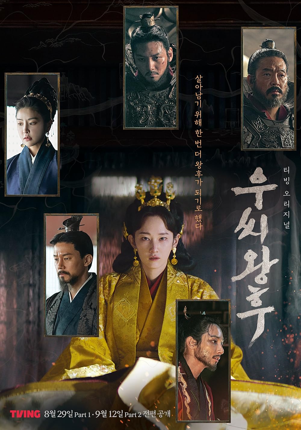 Queen Woo S01E01 Kor 720P Webrip X265 Hevc 10Bit Msubs-Msmod