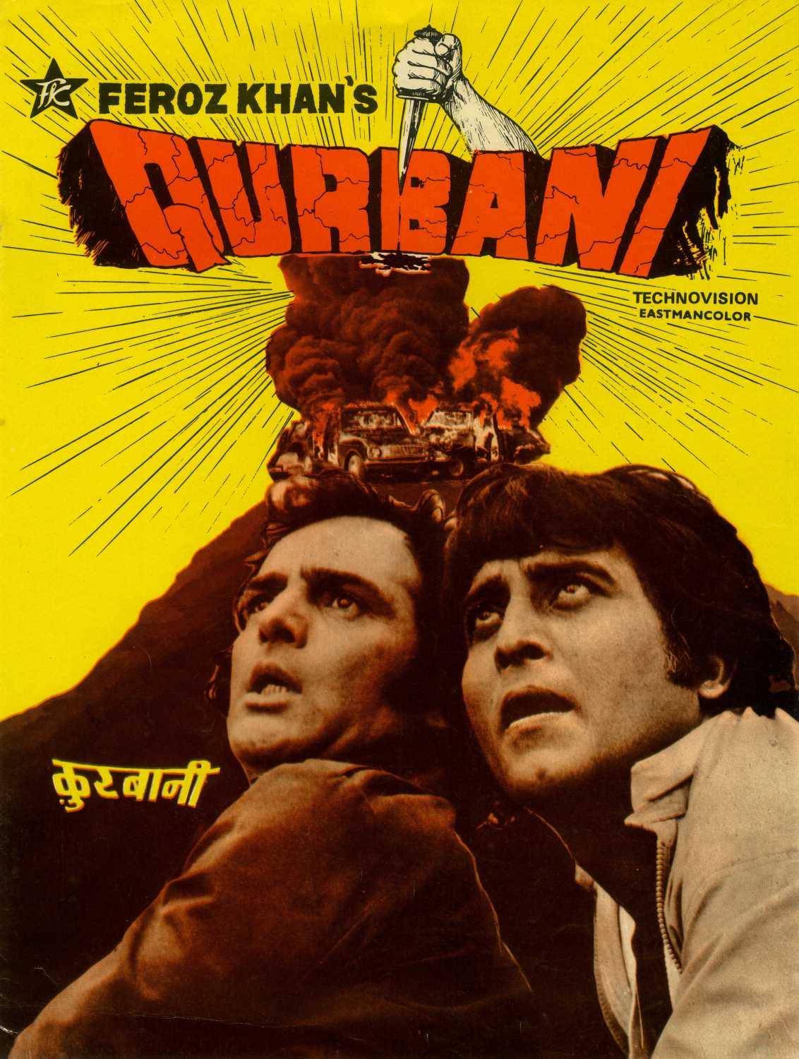 Qurbani (1980) Hindi 1080P Amzn Webrip X264 Dd2 0 Esub - Mkvcinemas
