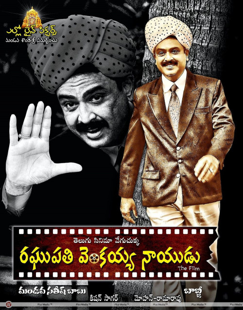 Raghupathi Venkaiah Naidu (2019) Telugu Proper 720P Hdrip X264 Esub -Tr