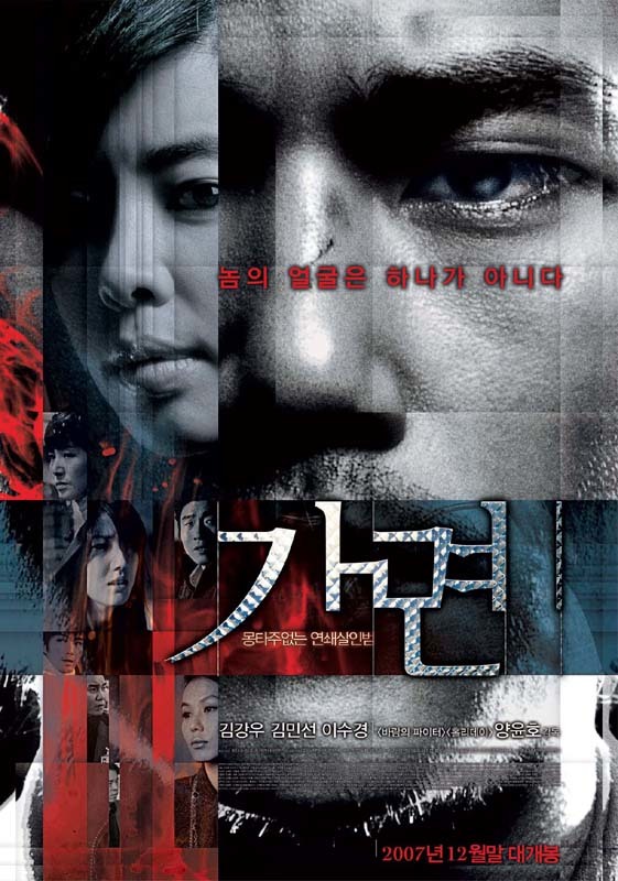 Rainbow Eyes 2007 Korean 1080P Web-Dl X265 Hevc 10Bit Msubs