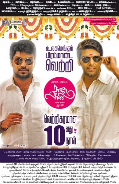Raja Rani (2013) Tamil Dvdrip X1Cd X264 Manudil Silverrg