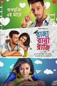 Raja Rani Raji (2018) Bengali Movie 720P Hdtvrip Movcr