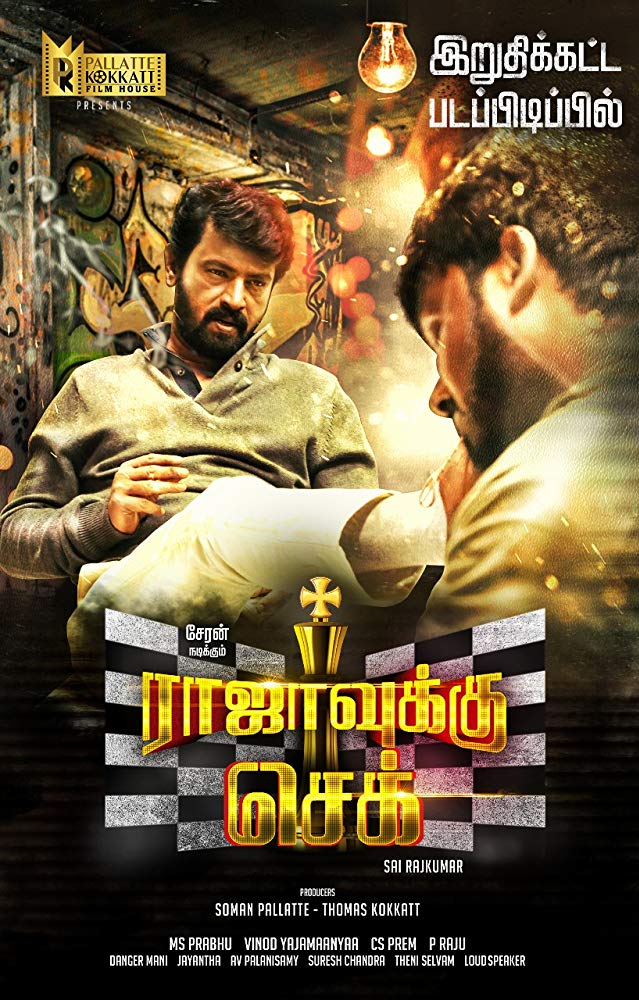 Rajavukku Check (2020) Tamil 720P Hdrip X264 Dd5 1 Esub -1Tmv
