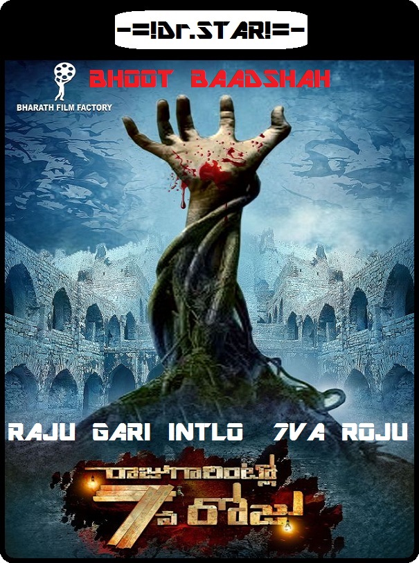Raju Gari Intlo 7Va Roju (2016) 720P Uncut Hdrip [Dual Audio][Hindi Dd2 0 Telugu 2 0]
