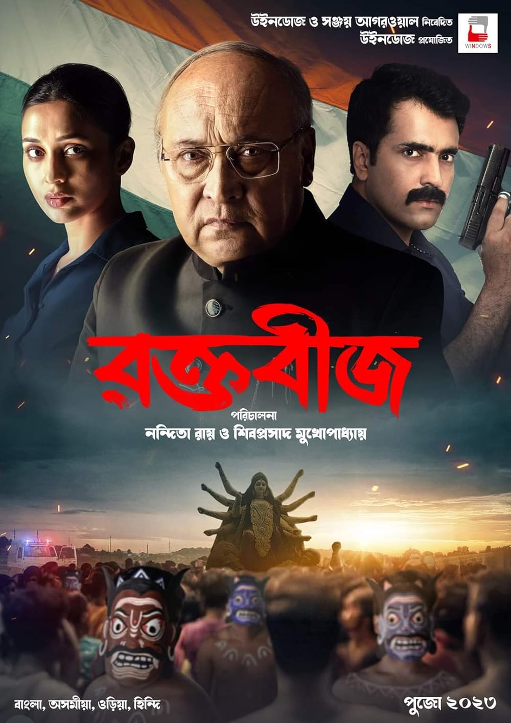 Raktabeej (2023) Bengali 1080P Webrip X264 Aac -Southf