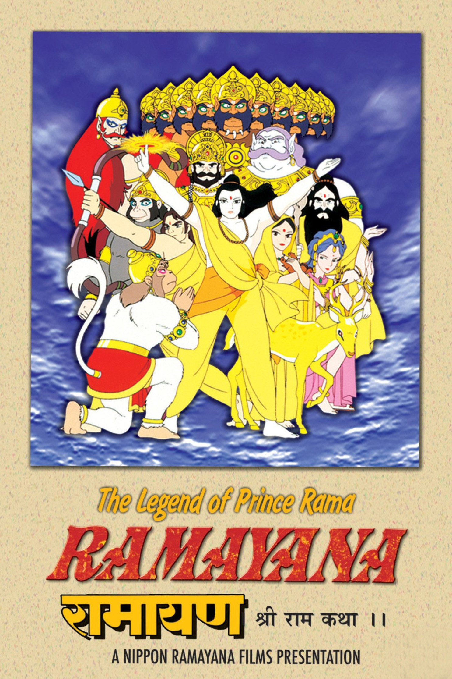 Ramayana The Legend Of Prince Rama (1993) 720P Dvdrip X264 Esub [Dual Audio][Hindi 5 1 English 5 1] -Mkvc