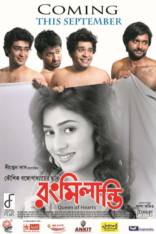 Rang Milanti (2011) Dvdrip
