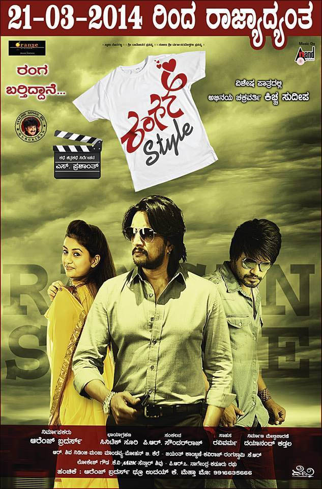 Rangan Style (2014) Hindi Dubbed 720P Webrip X264 Aac - Movcr