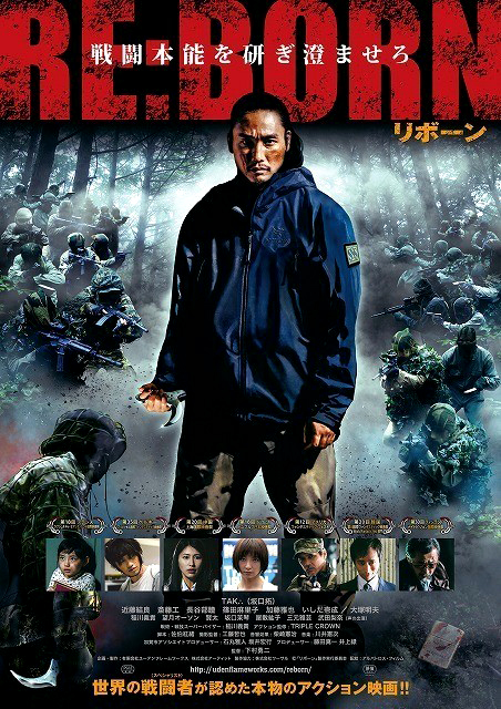 Re Born 2016 720P Brrip 900Mb Mkvcage