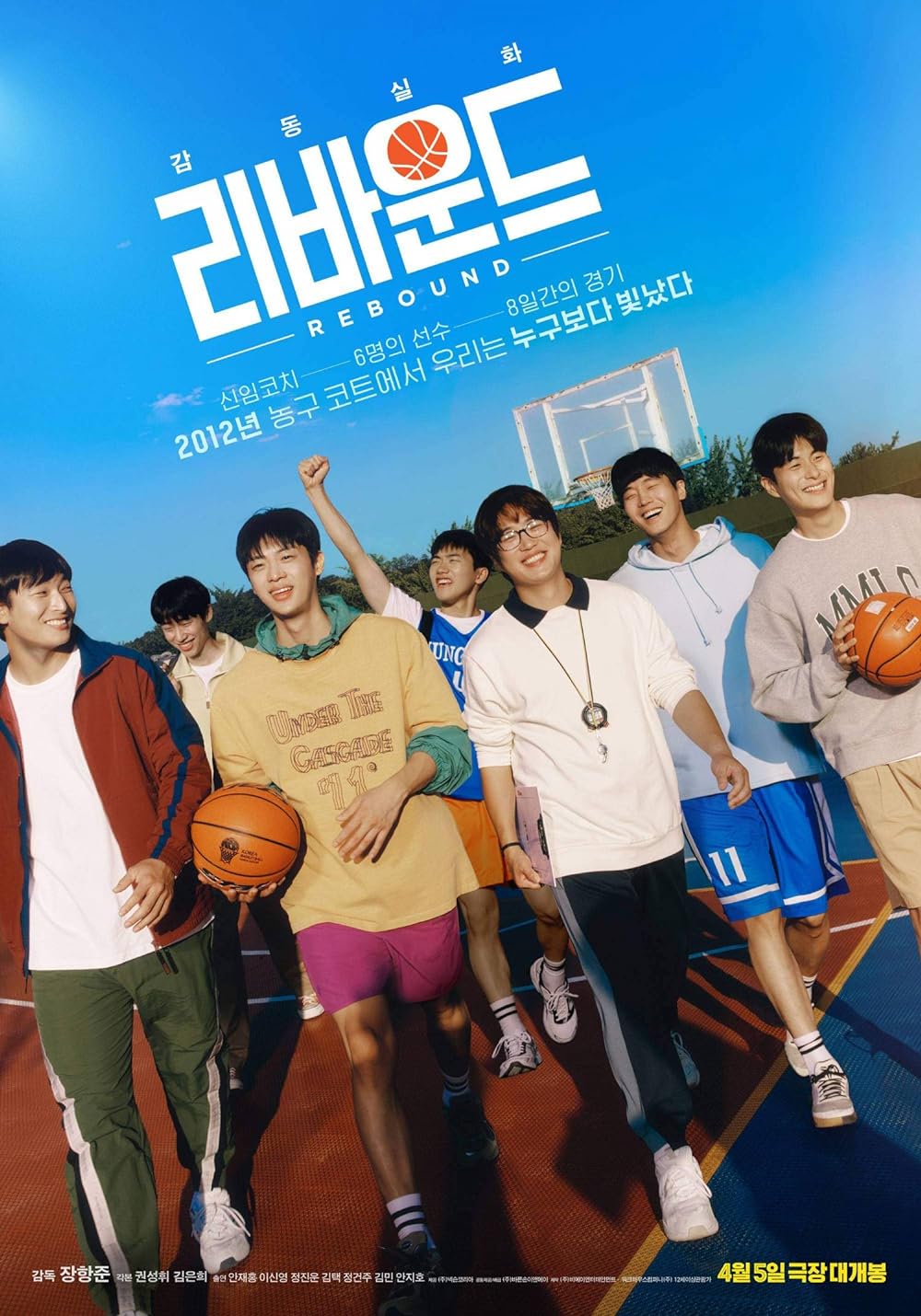 Rebound (2023) 1080P Amzn-Web X265 Hevc Esub [Dual Audio][Hindi 2 0 Korean 5 1] -Kmhd