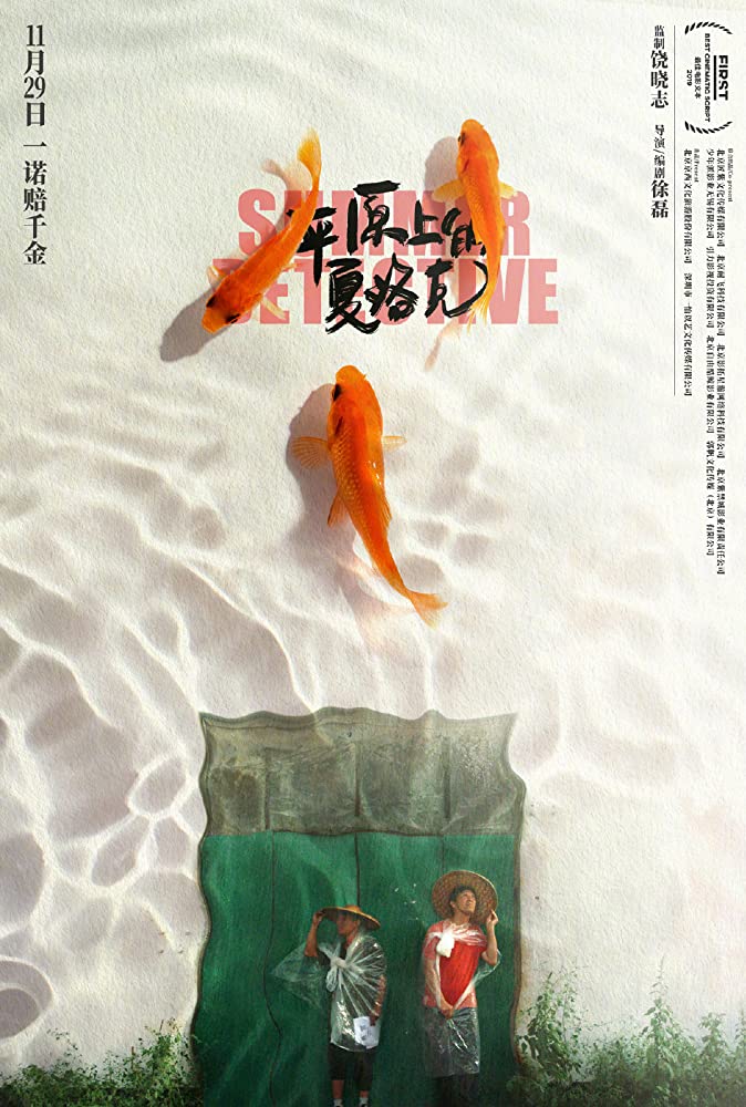 Rebuilding 2019 Chinese 720P Bluray X264 Esub-Mkvking