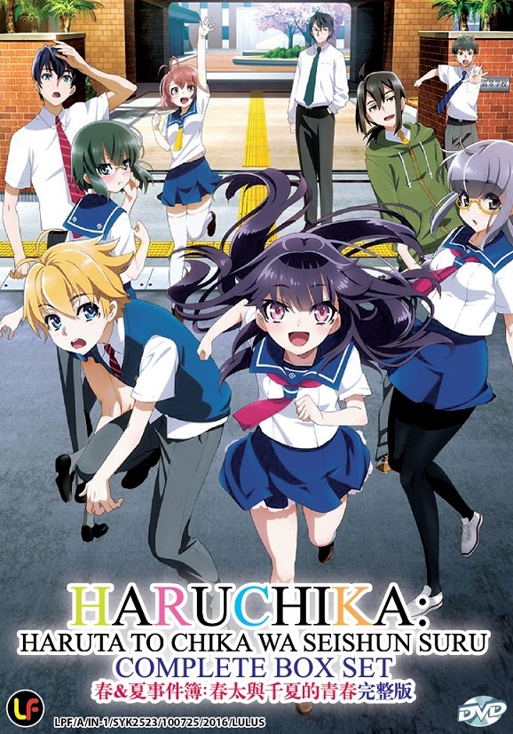 [Removempeg2] Haruchika ~Haruta To Chika Wa Seishun Suru~ - 01 [C109Bc90]