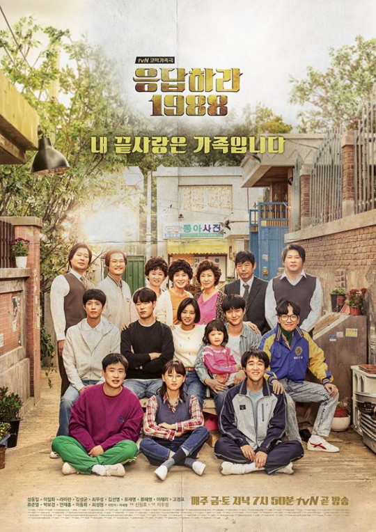 Reply 1988 E01 Kor 720P Nf Web-Dl X265 Hevc 10Bit Msubs-Pahe