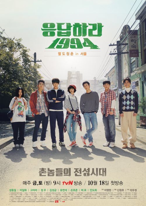 Reply 1994 S01E01 Kor 720P Nf Web-Dl X264 Esub-Pahe