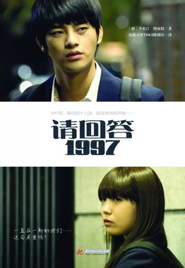 Reply 1997 S01E00 Kor 720P Hdtv X264-Area11