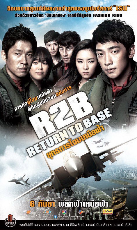 Return 2 Base Part-1 (2012) Dvdrip