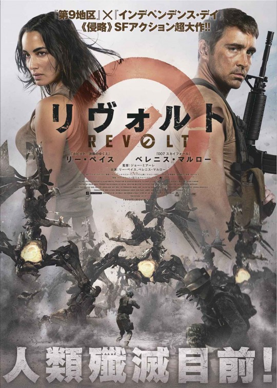 Revolt 2017 1080P Brrip 6Ch Mkvcage