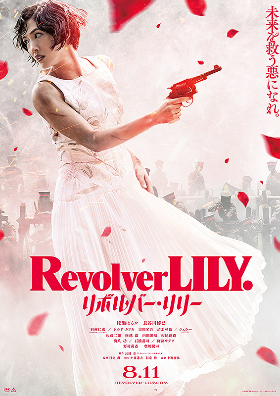Revolver Lily 2023 Japanese 720P Web-Dl X264 Esub-Msmod
