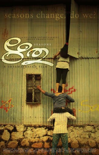 Rithu (Malayalam 2009