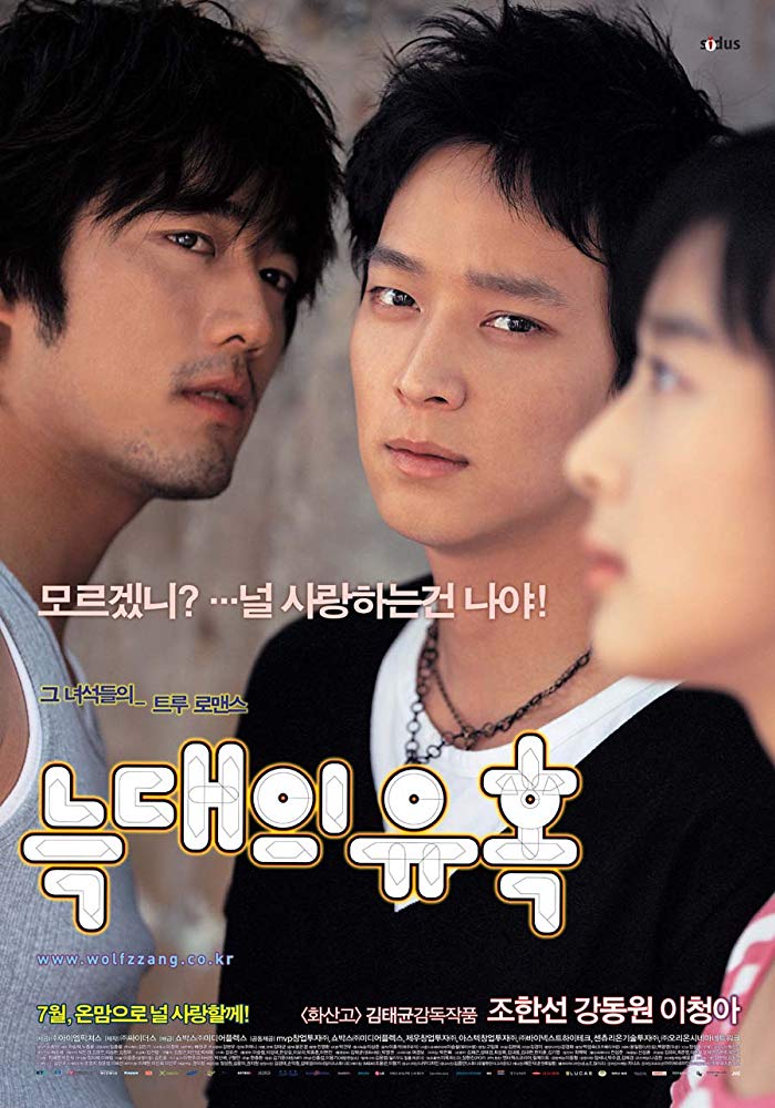 Romance Of Their Own 2004 Bluray 720P Ganool
