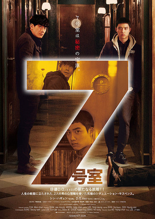 Room No 7 2017 Korean 720P Hdrip X264 Aac-Mkvking