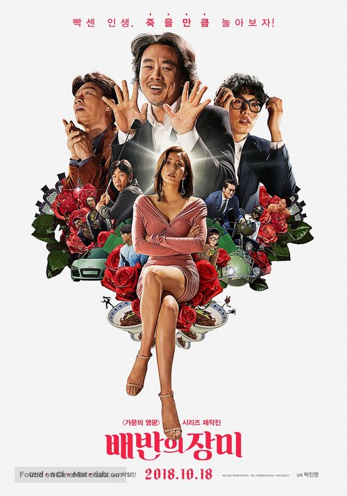 Rose Of Betrayal 2018 Korean 720P Webrip X264 Esub-Mkvking