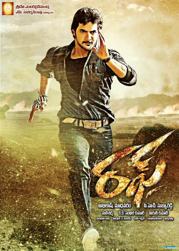 Rough (2014) 720P Uncut Hdrip X264 [Dual Audio] [Hindi Dd 2 0 - Telugu Dd 2 0]