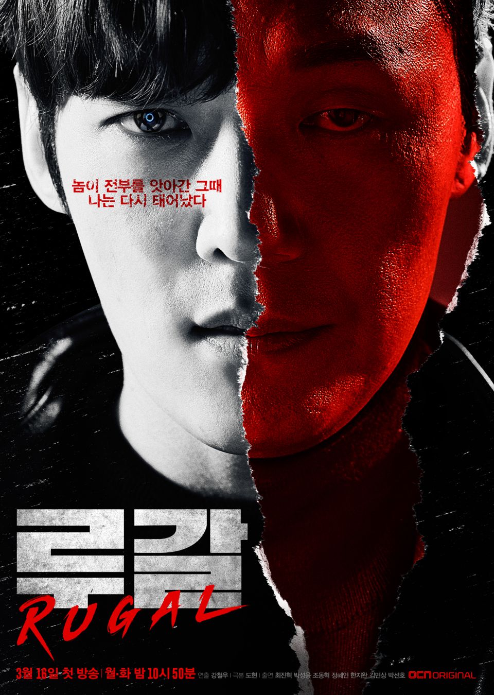 Rugal S01E01 Kor 720P Nf Web-Dl X265 Hevc 10Bit Msubs-Pahe