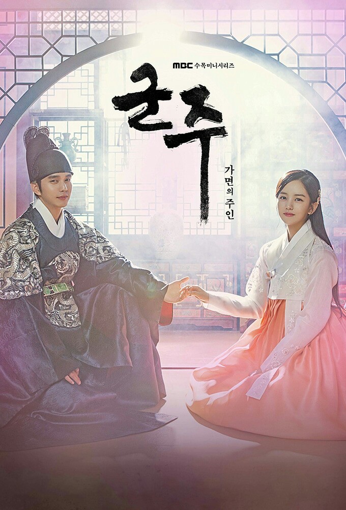 Ruler Master Of The Mask E01 170510 720P-Next