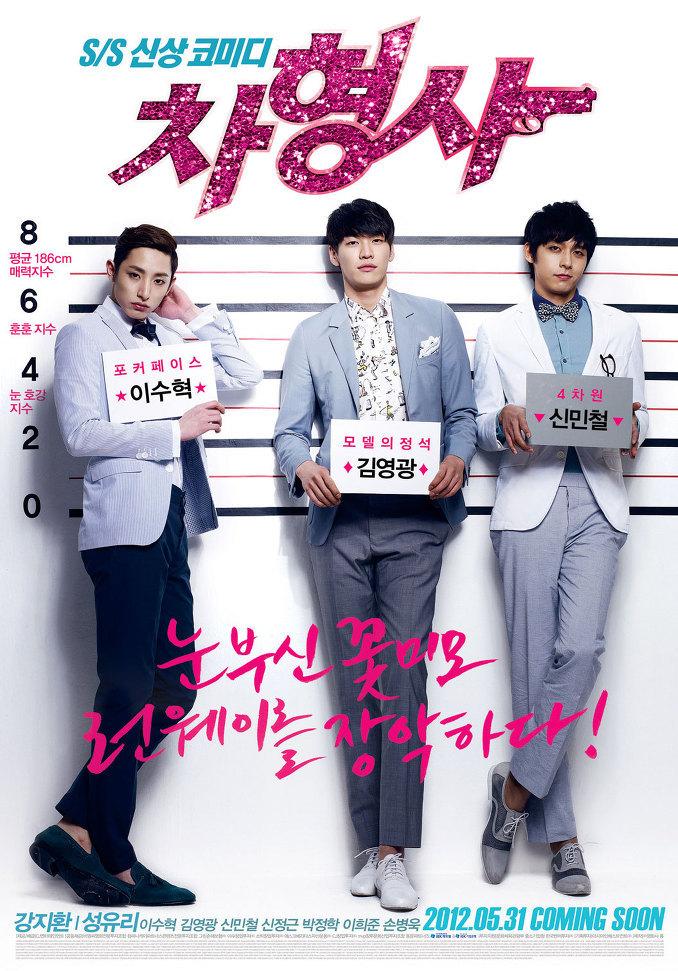 Runway Cop 2012 Korfilm Xvid-Ａｂｃ