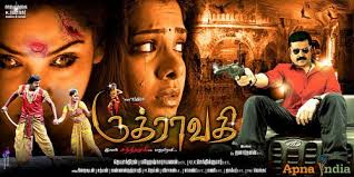 Ruthravathy (2013) - 1Cd - Smi - 700Mb - Www Uyirvni Com